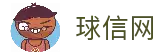球信网·(中国)集团